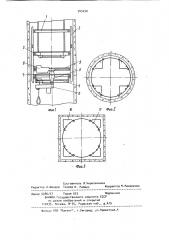 Подвесной полок для проходки и армирования шахтных стволов (патент 945450)