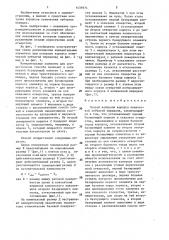 Способ контроля корпуса конической зубчатой передачи (патент 1439374)