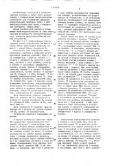 Устройство для сопряжения цифрового измерительного прибора с цвм (патент 1418724)
