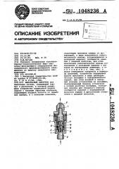 Импульсный питатель (патент 1048236)