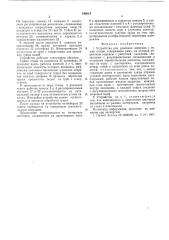 Устройство для удаления оперения с тушек птицы (патент 540615)