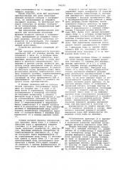 Устройство сигнатурной проверки аналого-цифровых преобразователей (патент 790293)