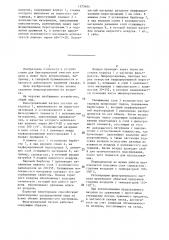 Фильтровальный патрон для бактериальной очистки воздуха (патент 1373404)