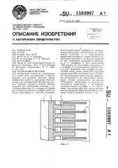 Полосковый вентиль (патент 1583997)