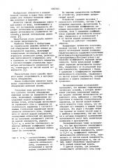 Способ обнаружения нефтяной пленки на поверхности водоемов (патент 1092393)