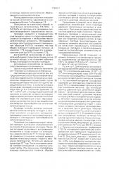 Способ приготовления катализатора гидрирования непредельных органических соединений (патент 1726011)