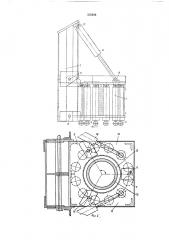 Устройство для защемления опор (патент 376526)