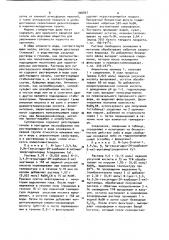 Способ получения производных карбазола (патент 900807)