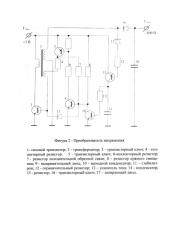 Преобразователь напряжения (патент 2585278)