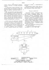 Погружная горелка (патент 690242)