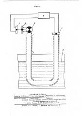 Рефрактометр (патент 518703)
