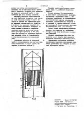 Газлифт (патент 1030582)