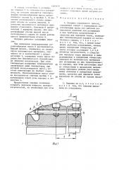 Подушка гладильного пресса (патент 1509459)