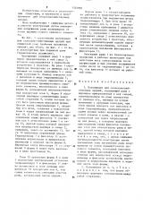 Полуприцеп для сельскохозяйственных орудий (патент 1322995)