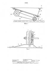 Устройство для резки полотна (патент 1435452)