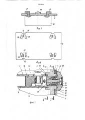 Корпус прибора (патент 1540046)