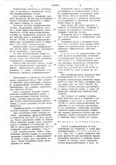 Способ модифицирования чугуна (патент 1260392)