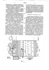 Способ открытой разработки многолетнемерзлых россыпей (патент 1765413)