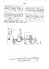 Инерционный стенд для испытания тормозов транспортного средства (патент 383643)