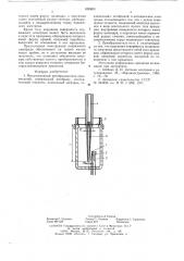 Механотронный преобразователь перемещений (патент 620803)