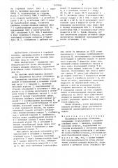 Скважинная насосная установка (патент 1551840)