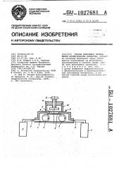 Способ получения изображения биологических объектов (патент 1027681)