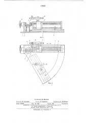 Устройство для раскладки проволоки (патент 478643)