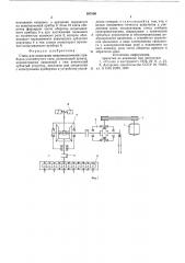 Стенд для испытания микрометрических приборов (патент 593100)