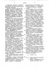 Устройство для закалки стрелочных остряков (патент 1065485)