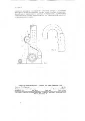 Селекционная молотилка-очистка (патент 129417)