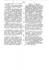 Устройство для определения сорта хлопка- сырца (патент 798201)