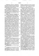 Измеритель временных интервалов (патент 1659975)