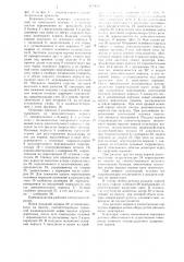 Кормораздатчик (патент 1115689)