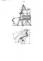 Бетонорастворный узел (патент 734002)