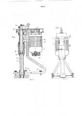 Сверлильный станок для неметаллических материалов (патент 344117)