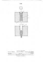 Способ выдавливания изделий (патент 211282)