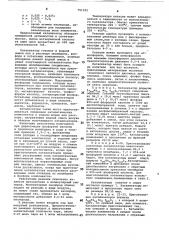 Катализатор для окисления метакролеина до метакриловой кислоты (патент 751311)