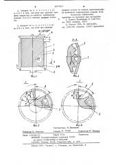 Аппарат для обработки полимерных материалов (патент 897557)