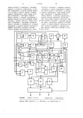 Устройство для определения параметров положения объектов (патент 1218406)