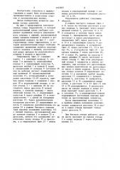 Гидропанель на две рабочие подачи (патент 1163057)