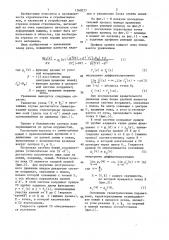 Устройство для отрезки порции стекломассы (патент 1368277)