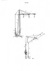Башенный кран (патент 734133)