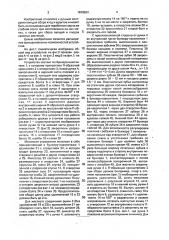 Устройство для сбора ягод и фруктов (патент 1819524)