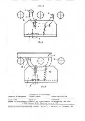 Останов конвейера (патент 1609725)