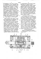 Модуль движения робота (патент 868138)