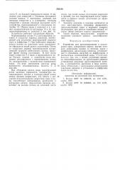 Устройство для дросселирования и охлаждения пара (патент 565146)
