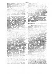 Насос для перекачивания вязких материалов (патент 1336952)