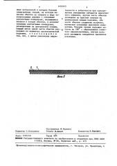 Индуктивный элемент (патент 1453455)