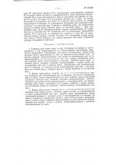 Сушилка для сушки шкур и кож (патент 123280)