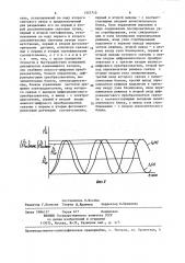 Устройство для измерения малых зазоров между двумя поверхностями,одна из которых прозрачная (патент 1357710)